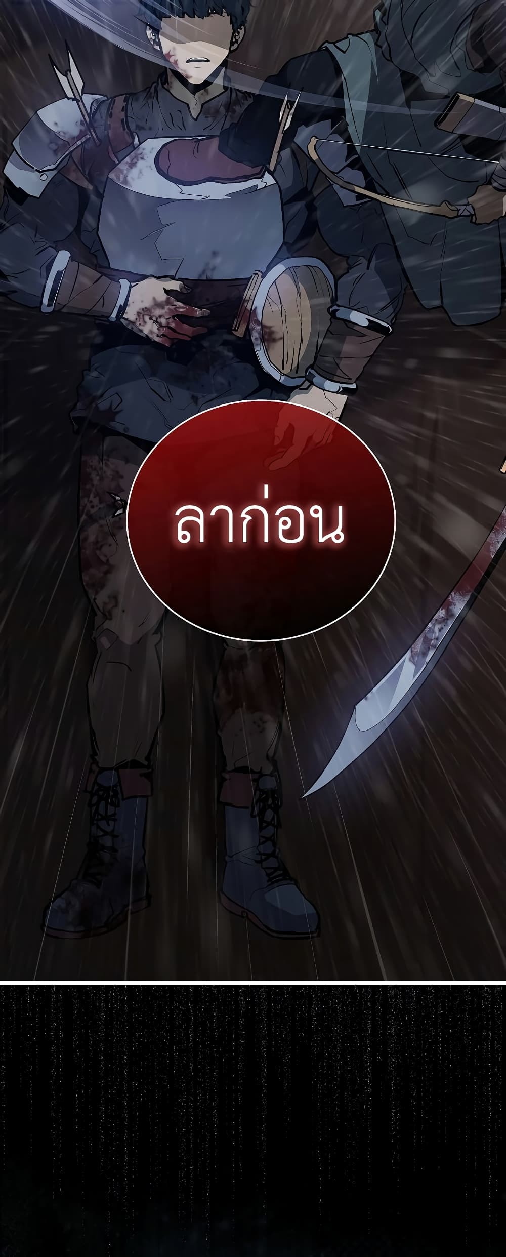 The Blood Knight’s Villains ตอนที่ 1 (14)