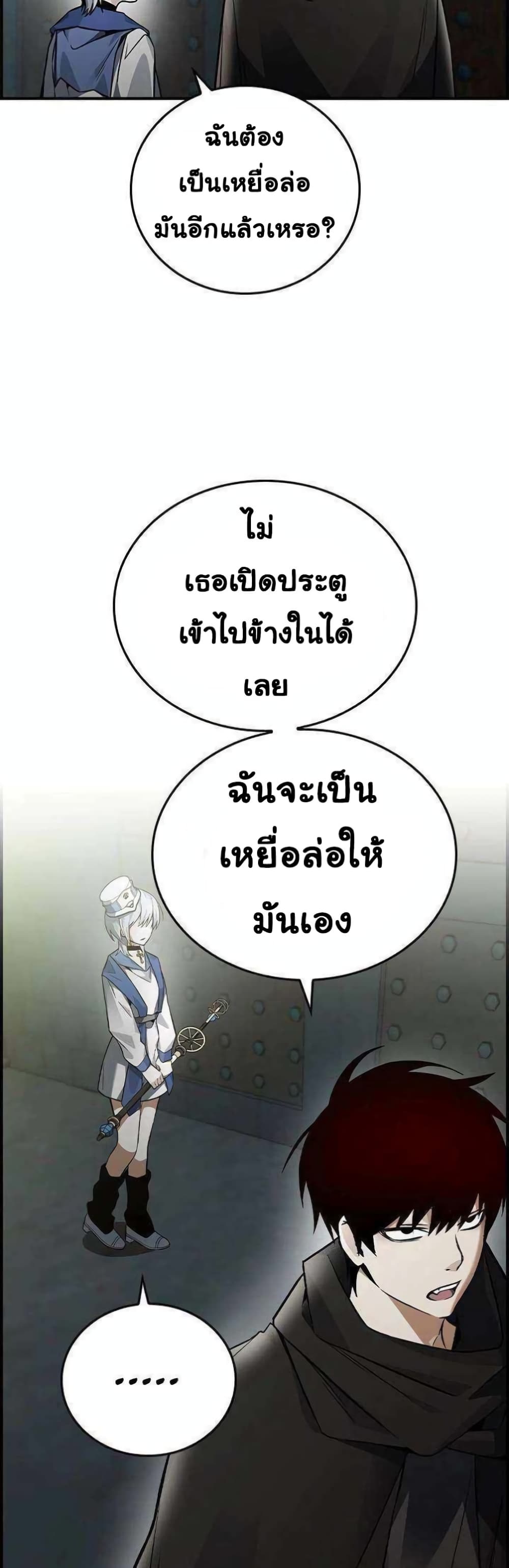 Bad Ending Maker ตอนที่ 10 (10)