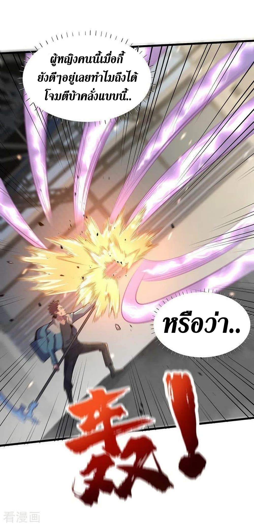 The Last Hero ตอนที่ 140 (19)