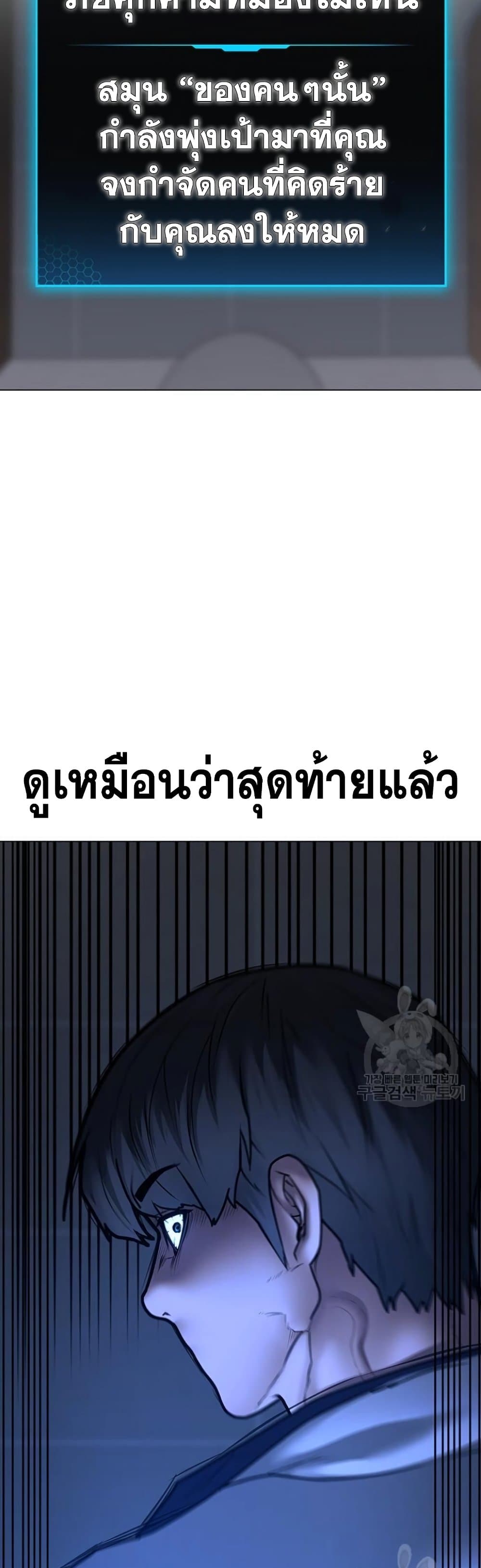 Reality Quest ตอนที่ 73 (54)