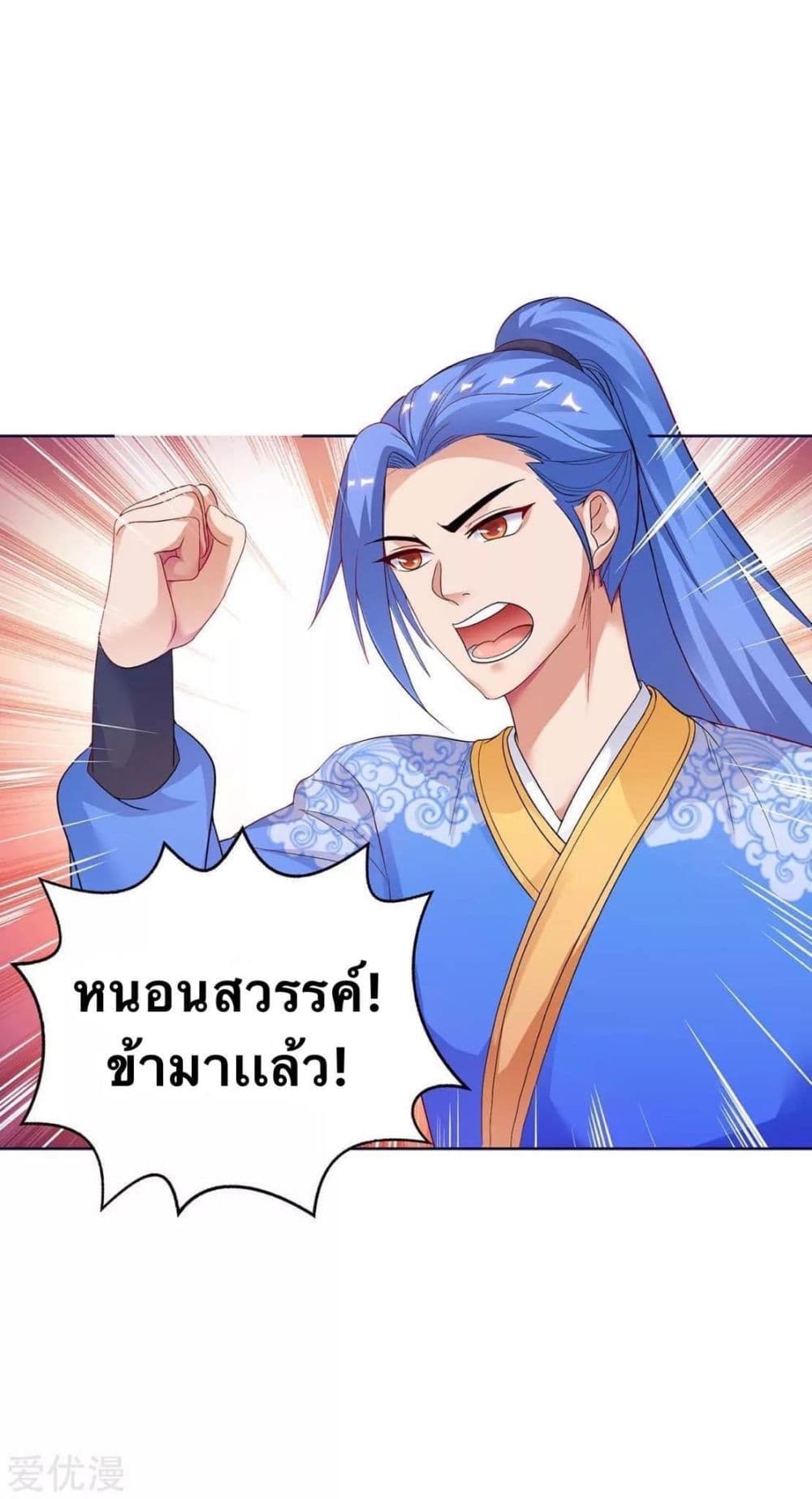 Strongest Leveling ตอนที่ 177 (7)