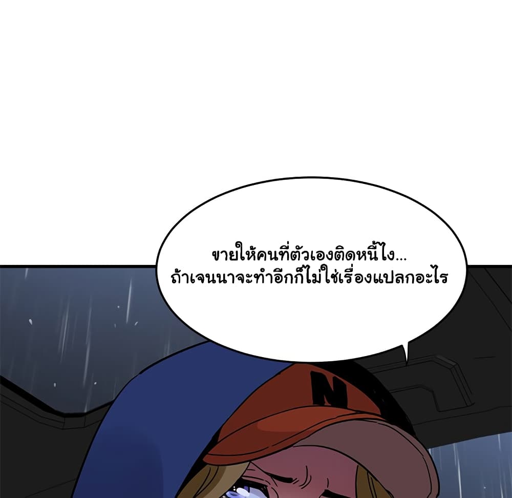 Dog on Patrol ตอนที่ 37 (109)