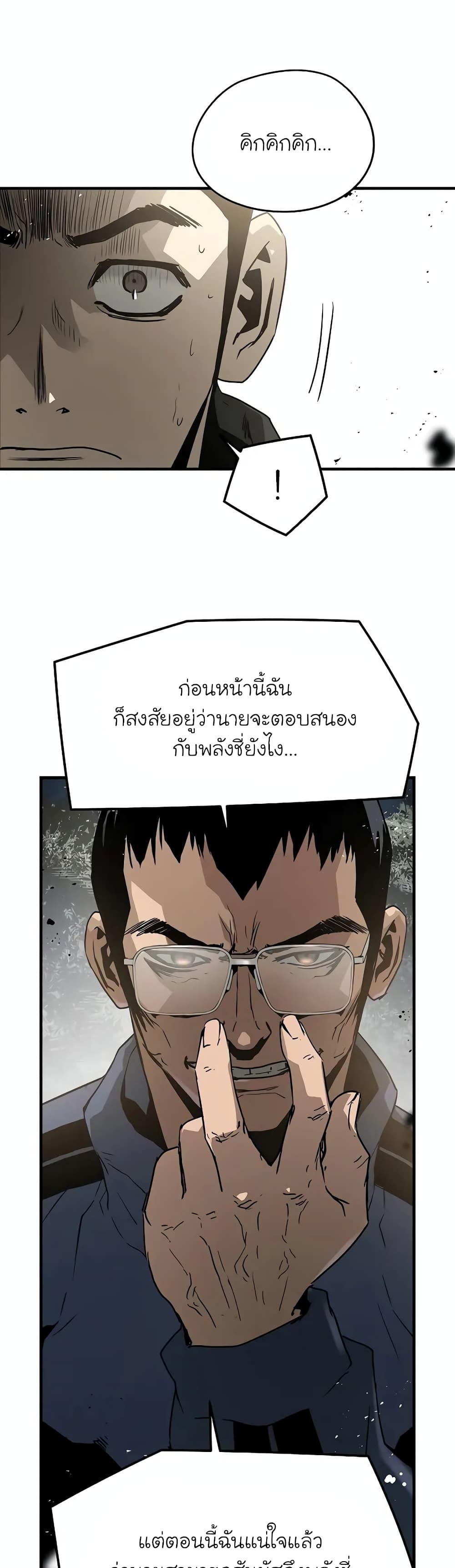 The Breaker 3 Eternal Force ตอนที่ 81 (13)