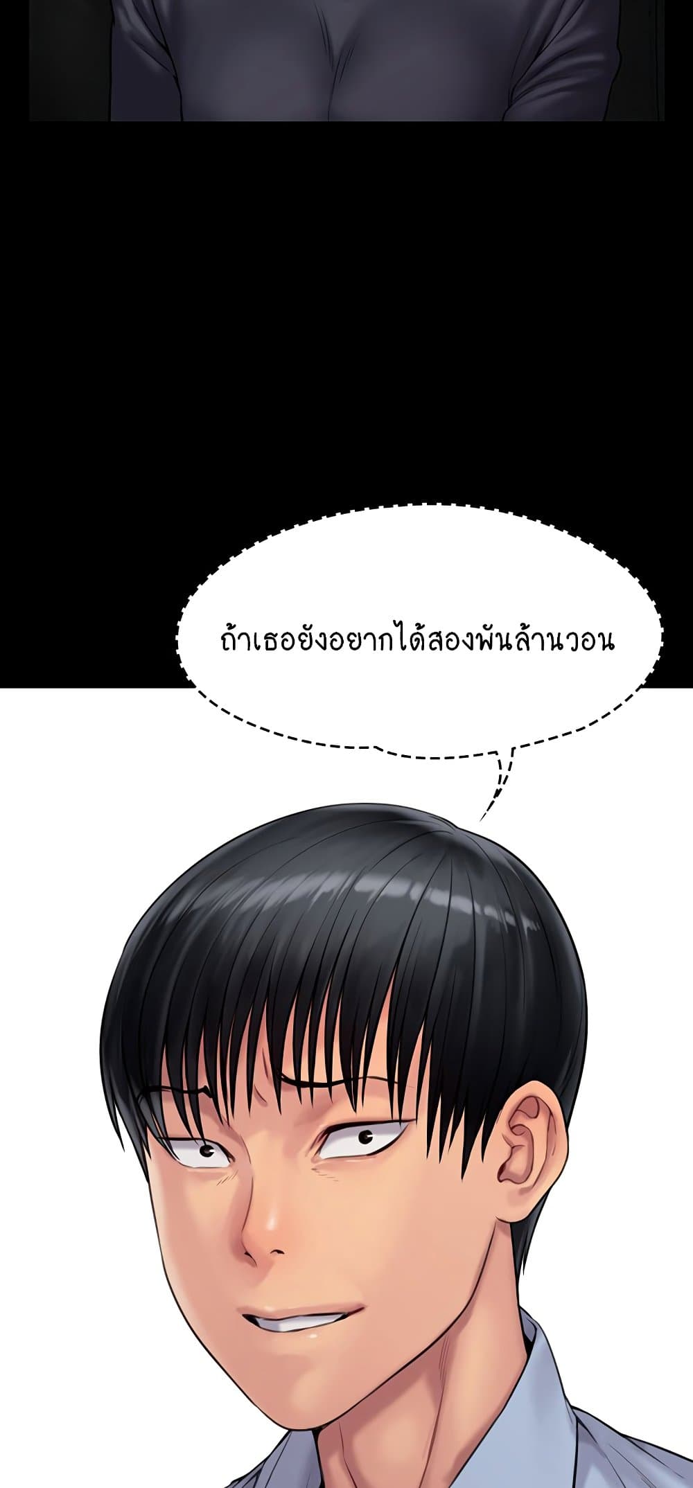 Queen Bee ตอนที่ 165 (22)