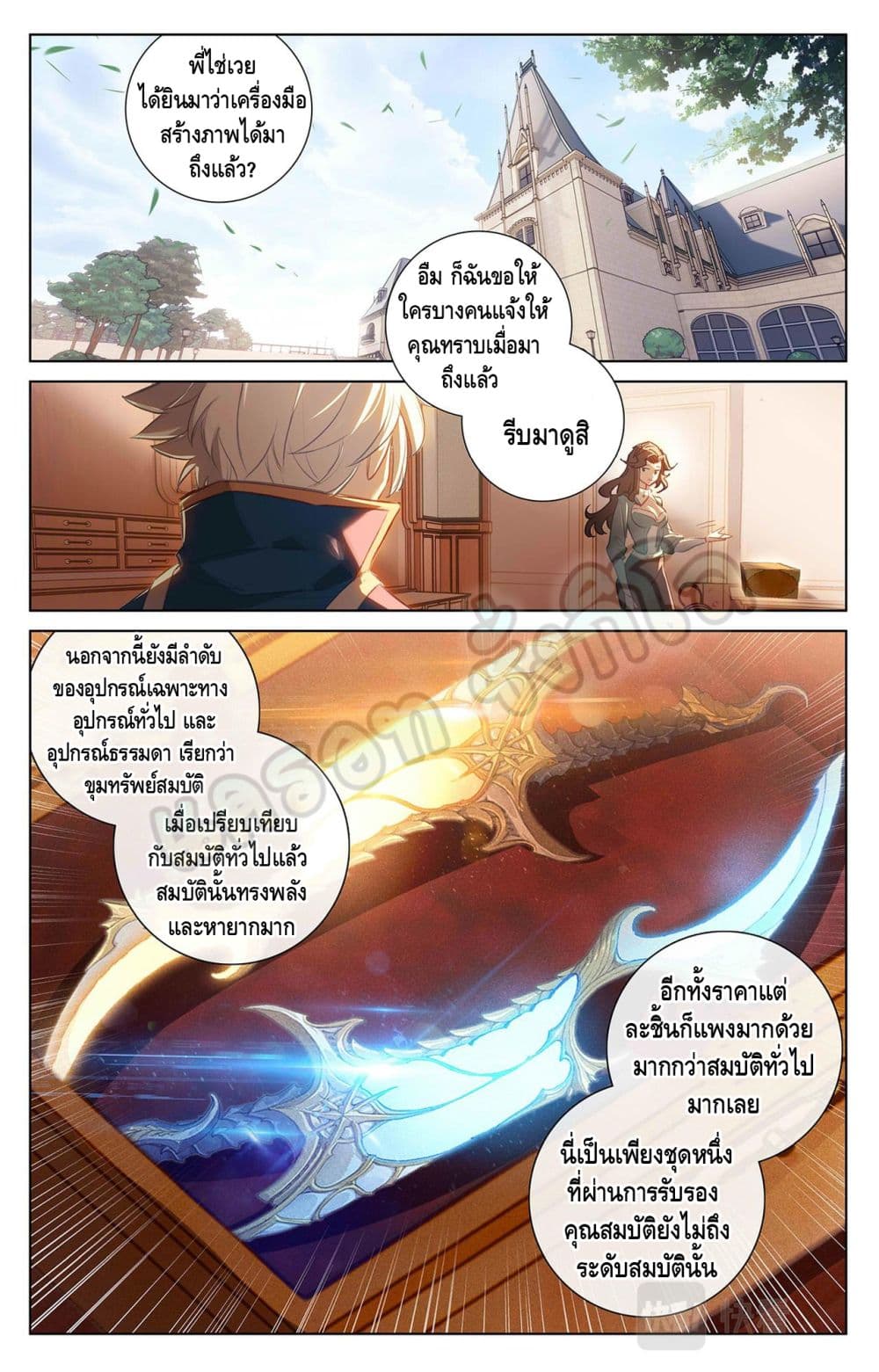 Absolute Resonance ตอนที่ 25.2 (2)