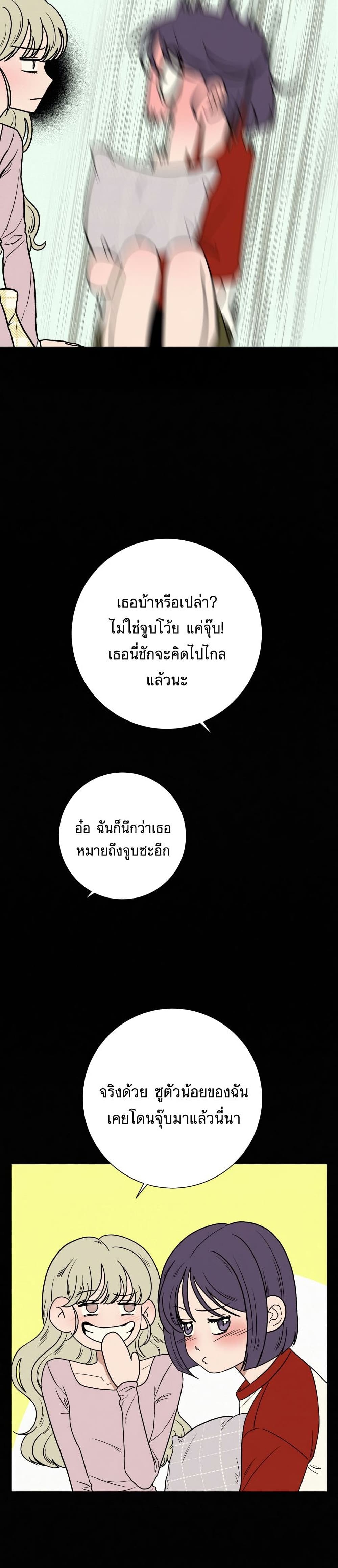 Operation True Love ตอนที่ 6 (33)