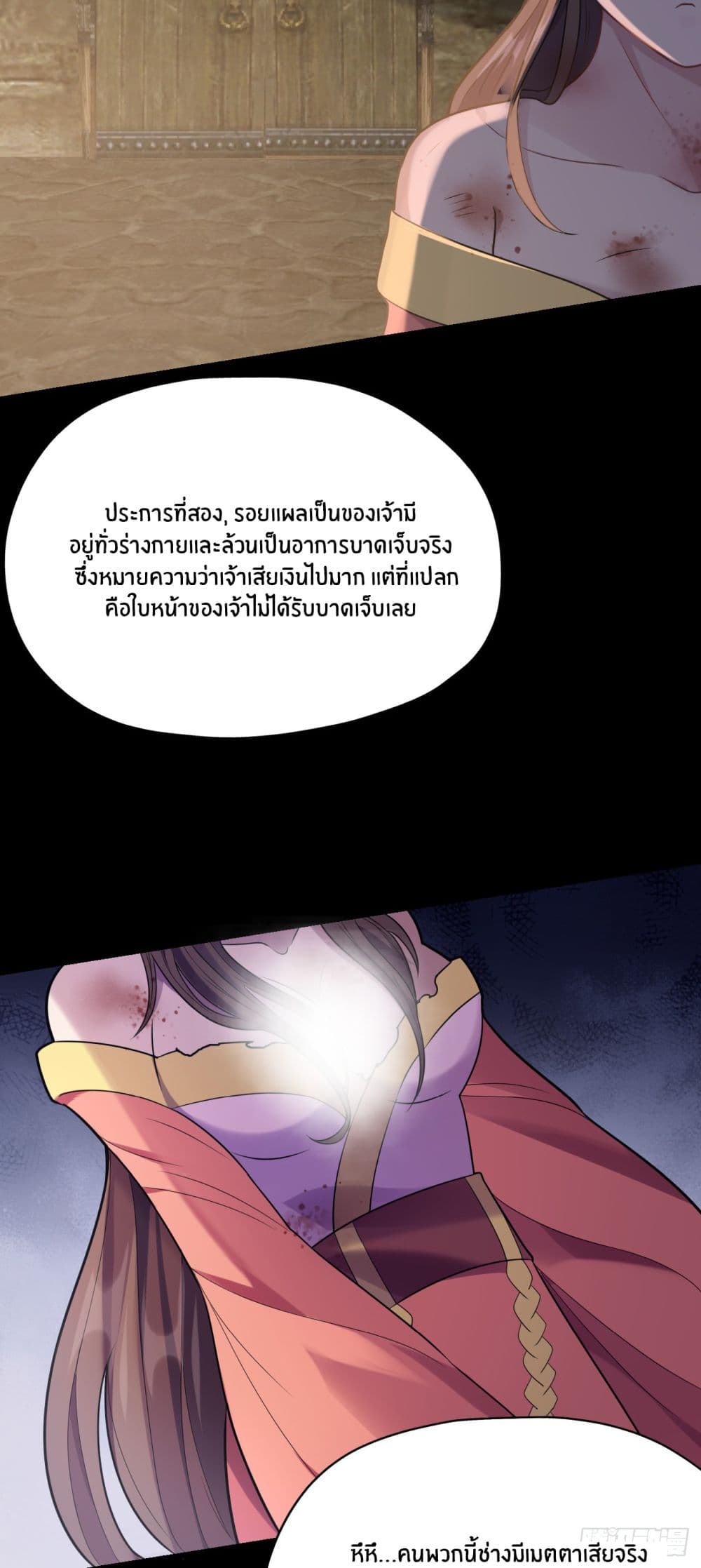 Never Give Up Mr.Lu ตอนที่ 2 (25)