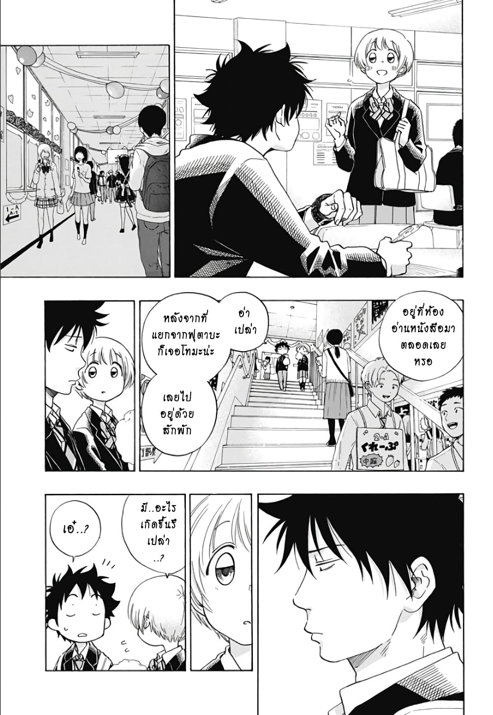 Ao no Flag 40 (5)