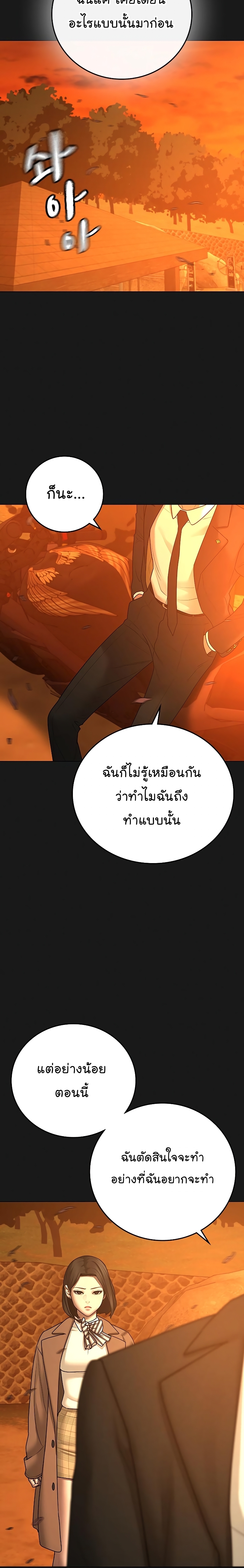 Reality Quest ตอนที่ 65 (43)