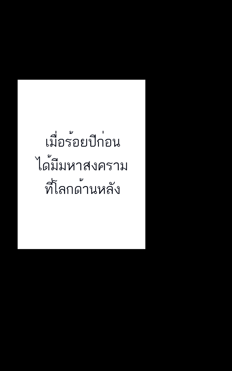 ตอนที่ 8 (48)