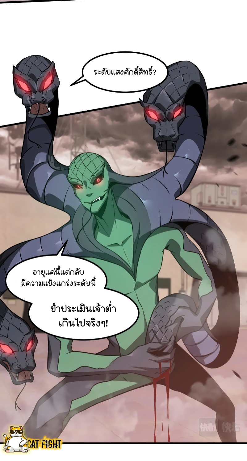 Super Evolution ตอนที่ 110 (17)