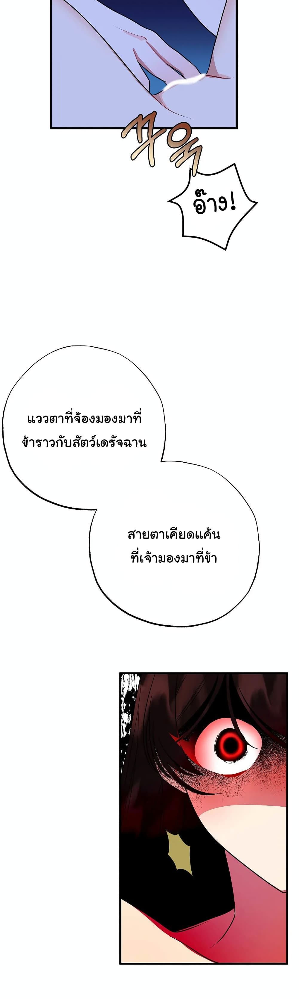 The Backside of Backlighting ตอนที่ 8 (42)