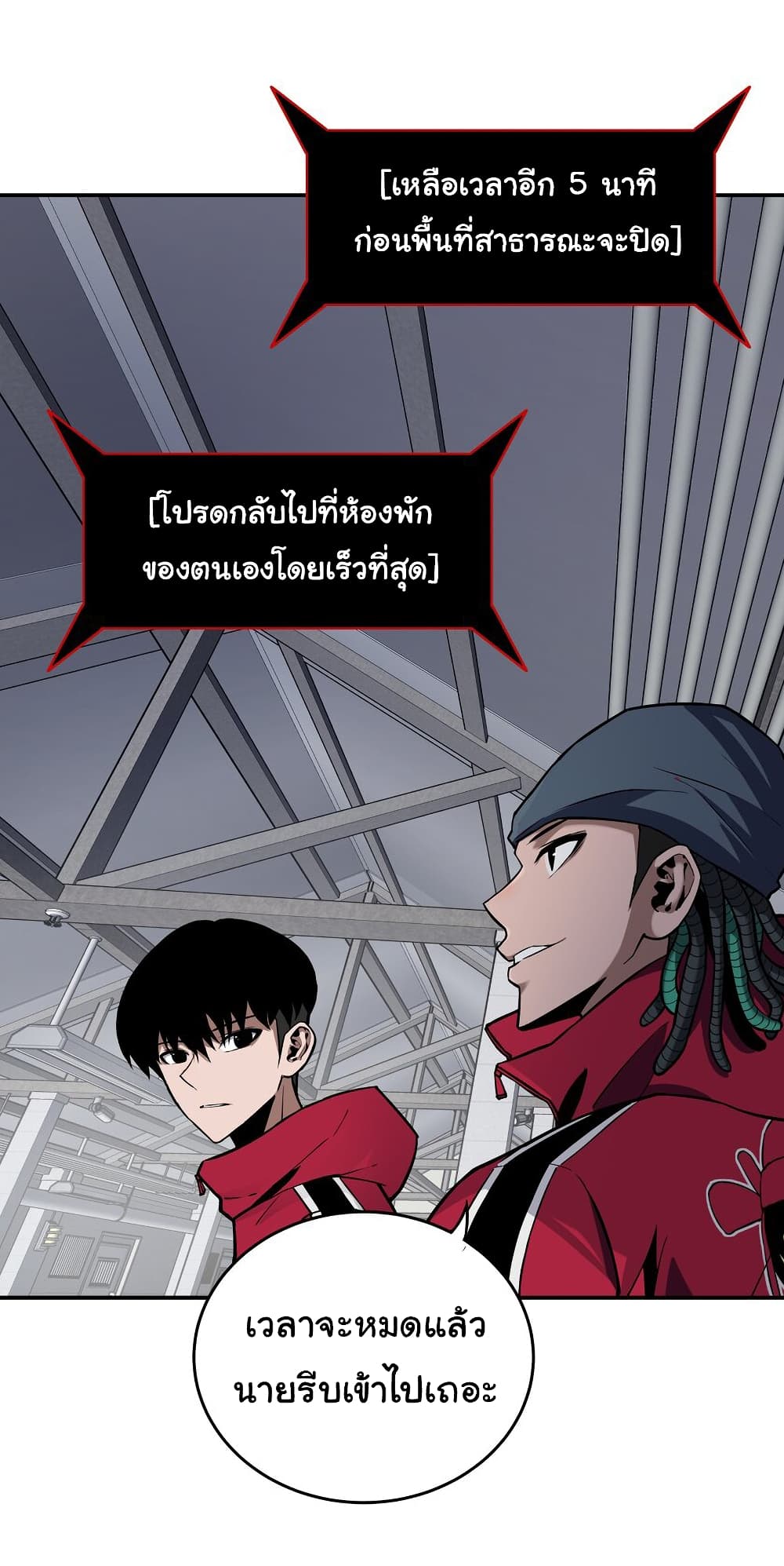 Riding on the Brink of Annihilation ตอนที่ 4 (3)