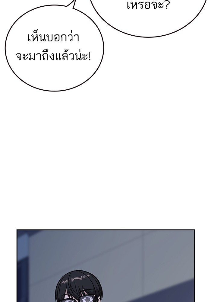 study group ตอนที่ 204 (133)