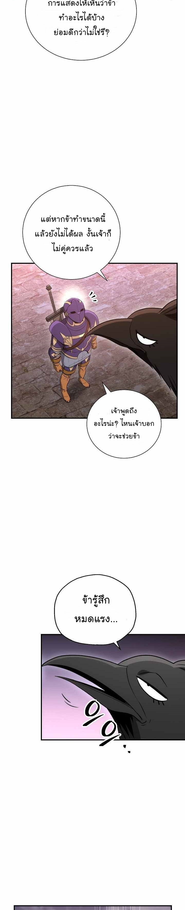 Skeleton Soldier ตอนที่156 (44)