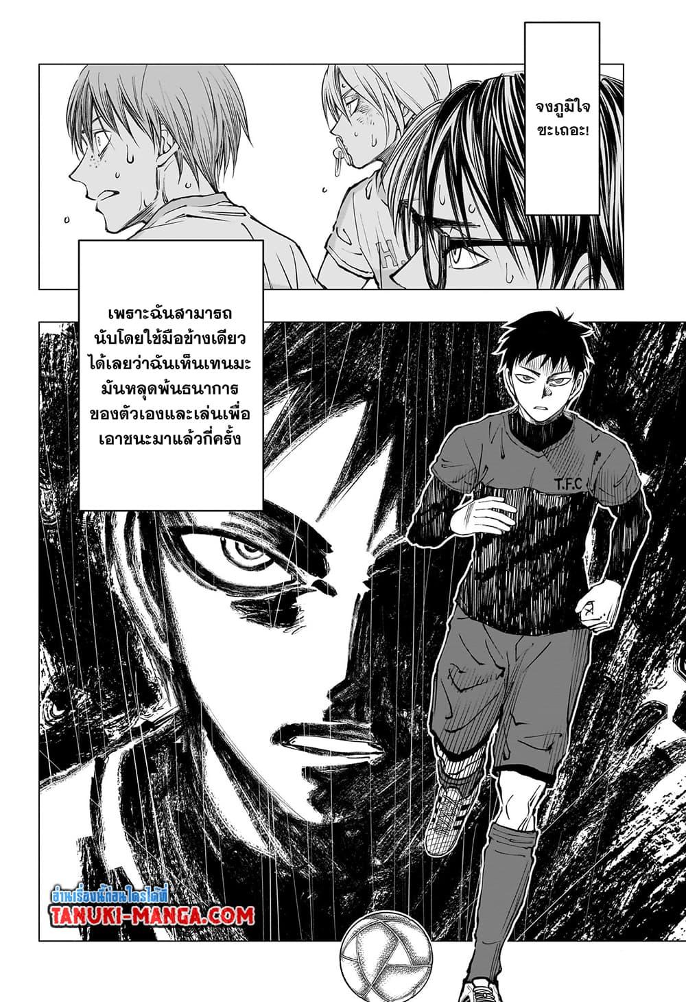 Kill Blue ตอนที่ 14 (2)