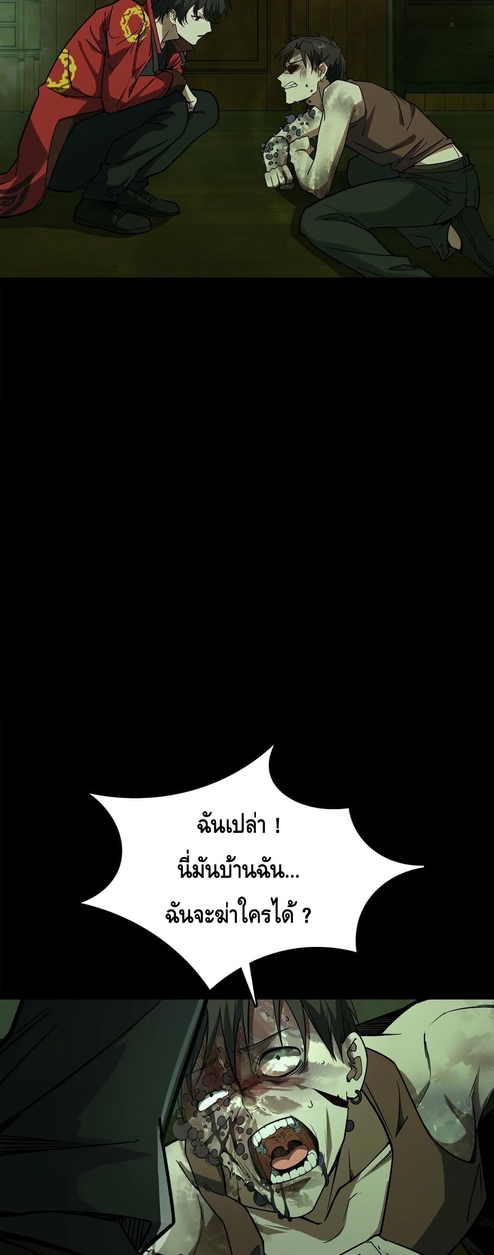 Heinous ตอนที่ 1 (140)