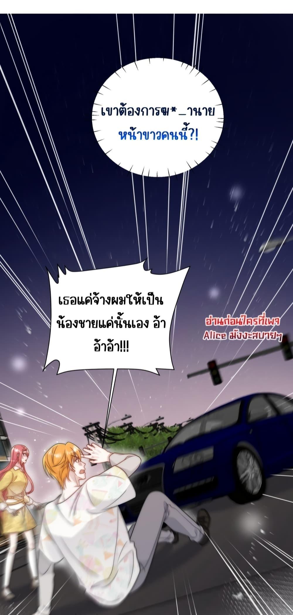 Bow Down – ศัตรูฉันต้องยอมจำนน ตอนที่ 16 (13)