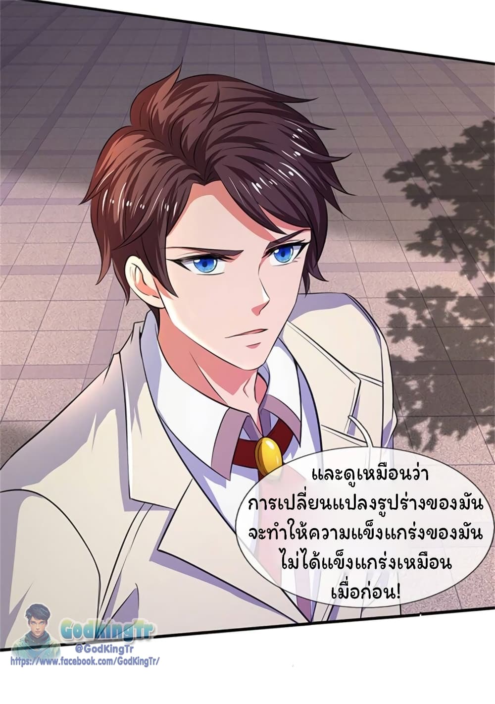 Eternal god King ตอนที่ 166 (19)