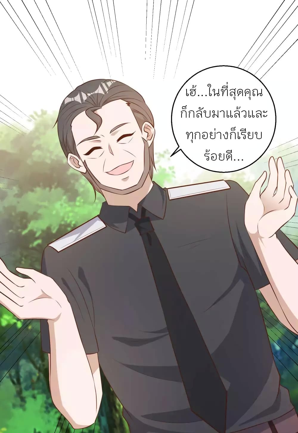 God Fisherman ตอนที่ 47 (8)