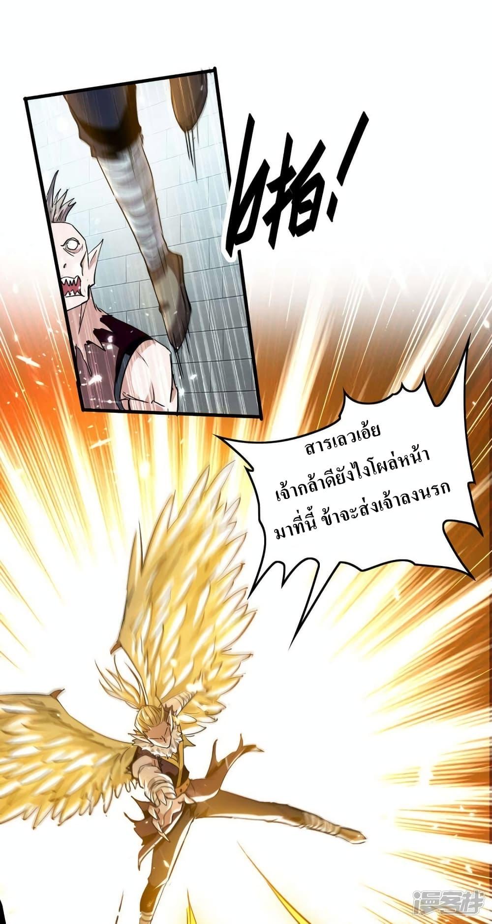 Return of Divine Emperor ตอนที่ 255 (19)