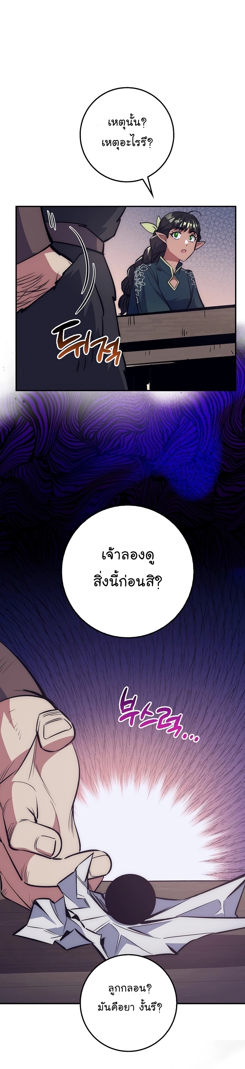 Hyper Luck ตอนที่35 (19)