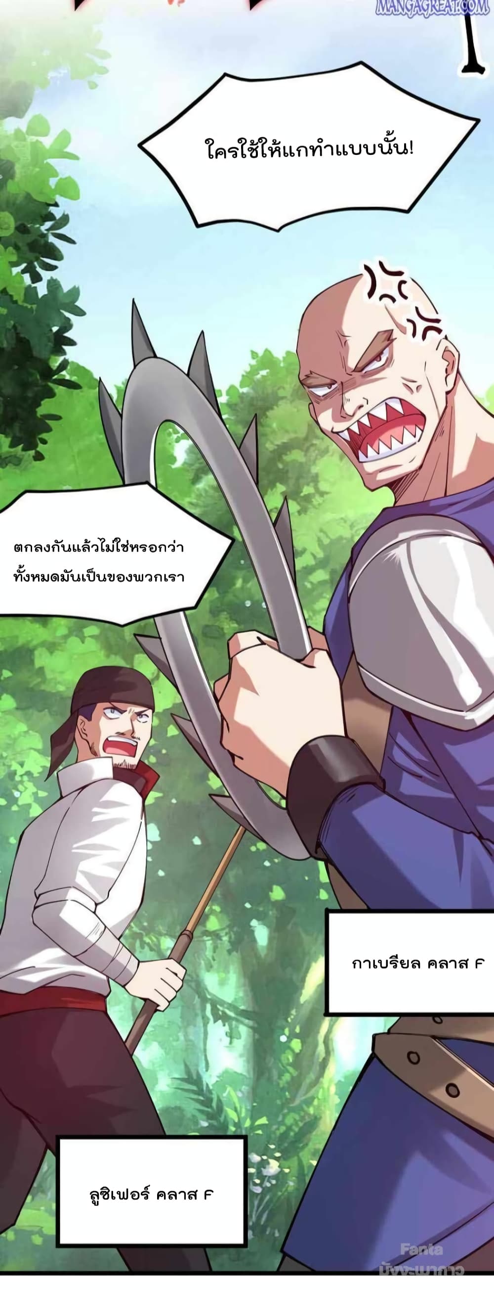 Sword God’s Life Is Not That Boring ตอนที่ 41 (38)