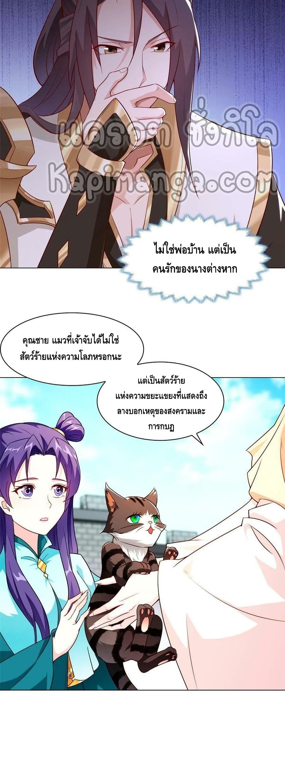 Dragon Shepherd ตอนที่ 173 (4)