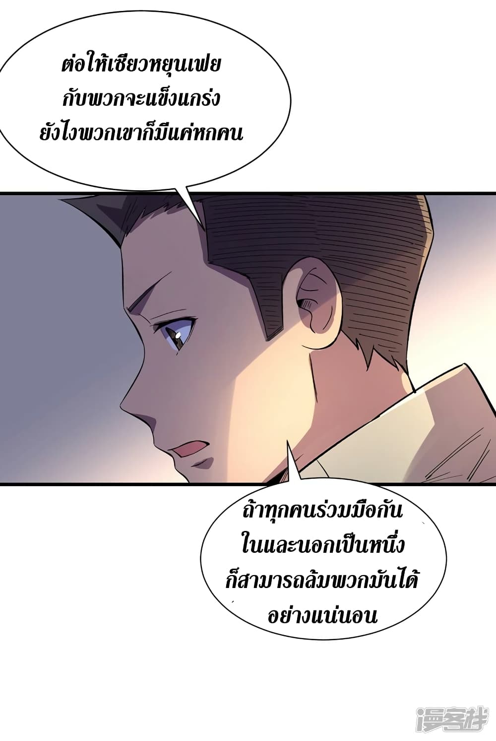 The Last Hero ตอนที่ 100 (11)