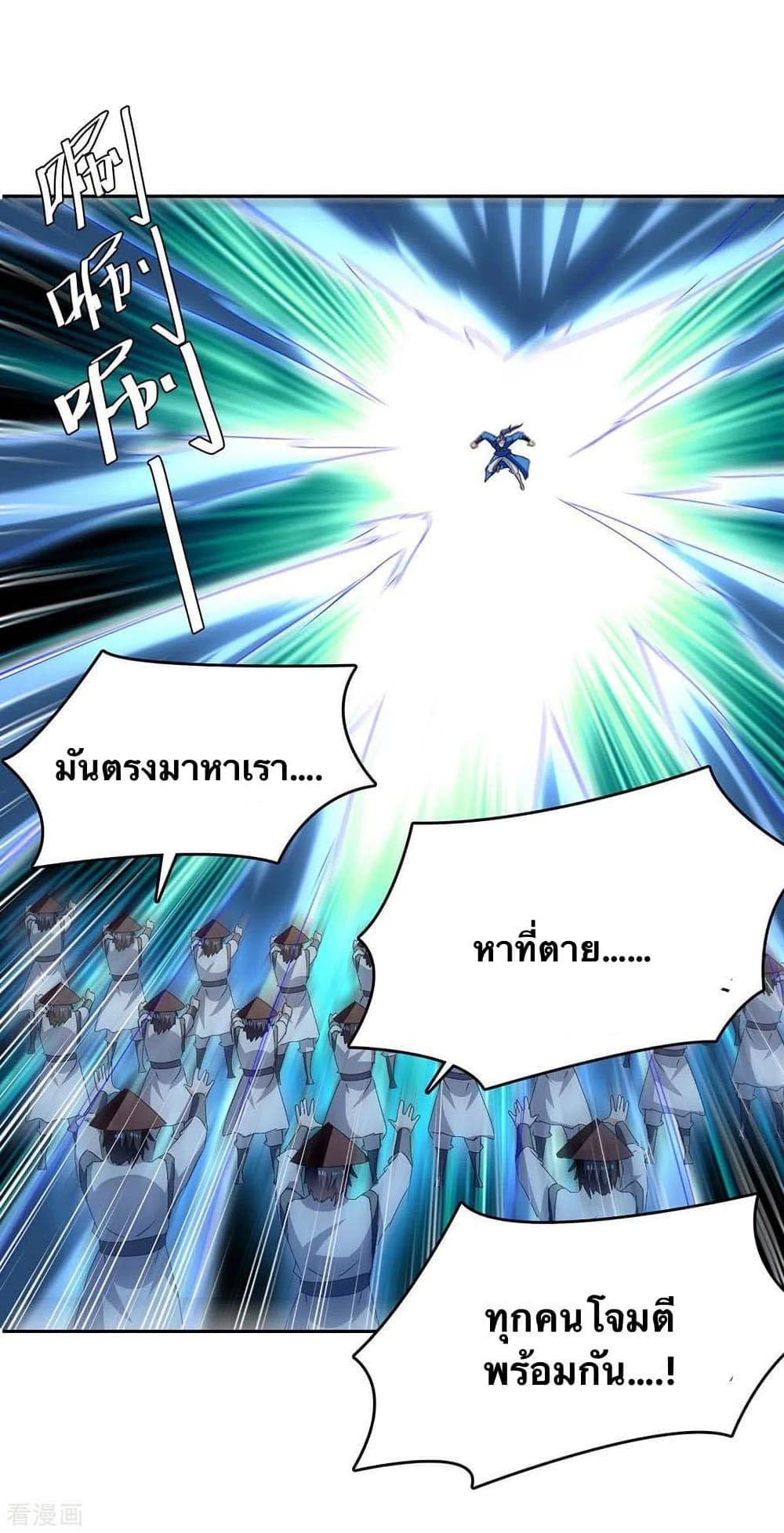 Strongest Leveling ตอนที่ 274 (14)