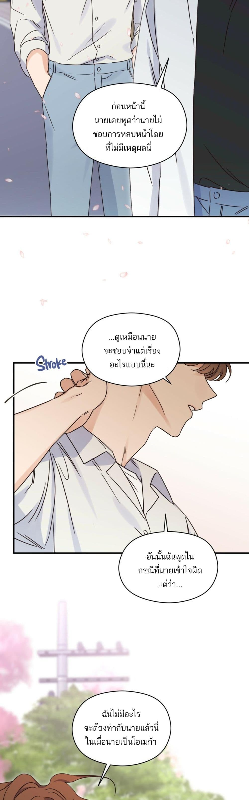 Omega Complex ตอนที่ 23 (6)