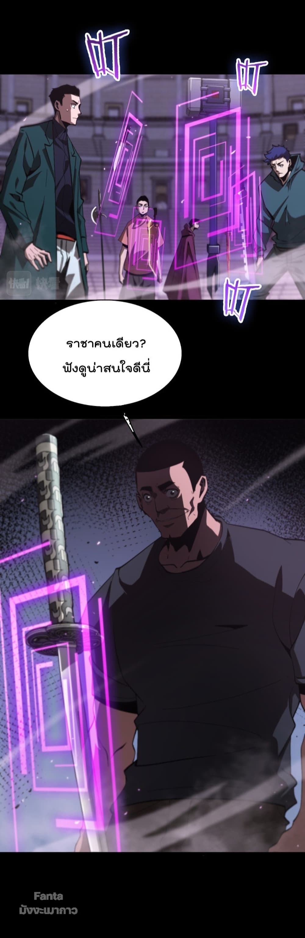 World’s Apocalypse Online ตอนที่ 130 (29)