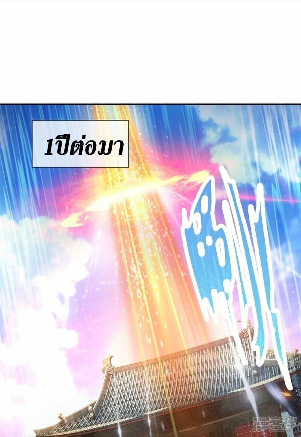 Sky Sword God ตอนที่ 471 (22)