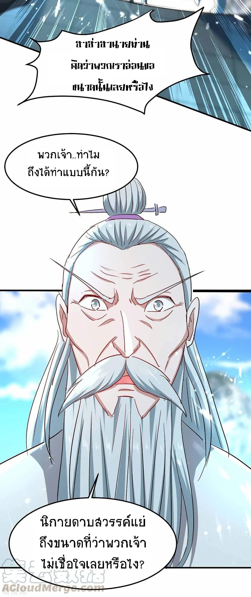 Return of Divine Emperor ตอนที่ 190 (6)