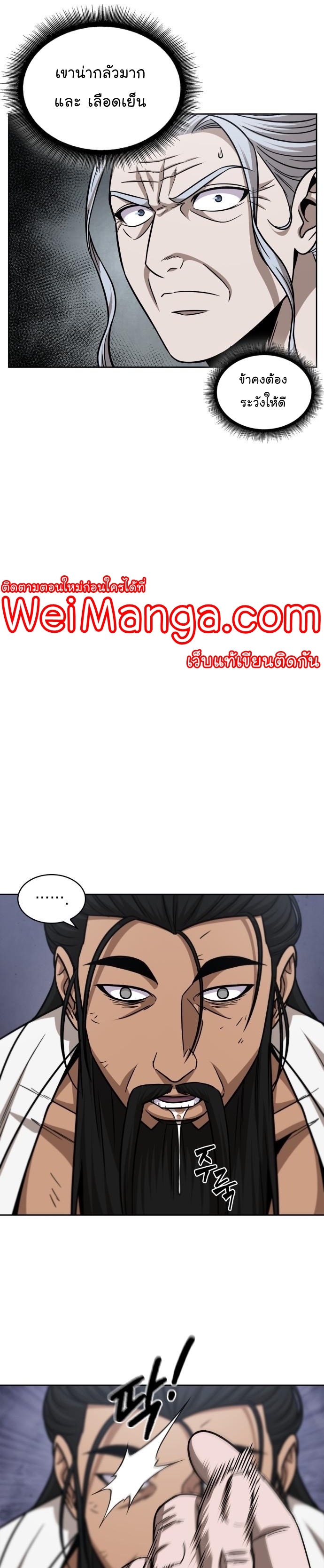 Wei Manga Manhwa Nano 155 (19)