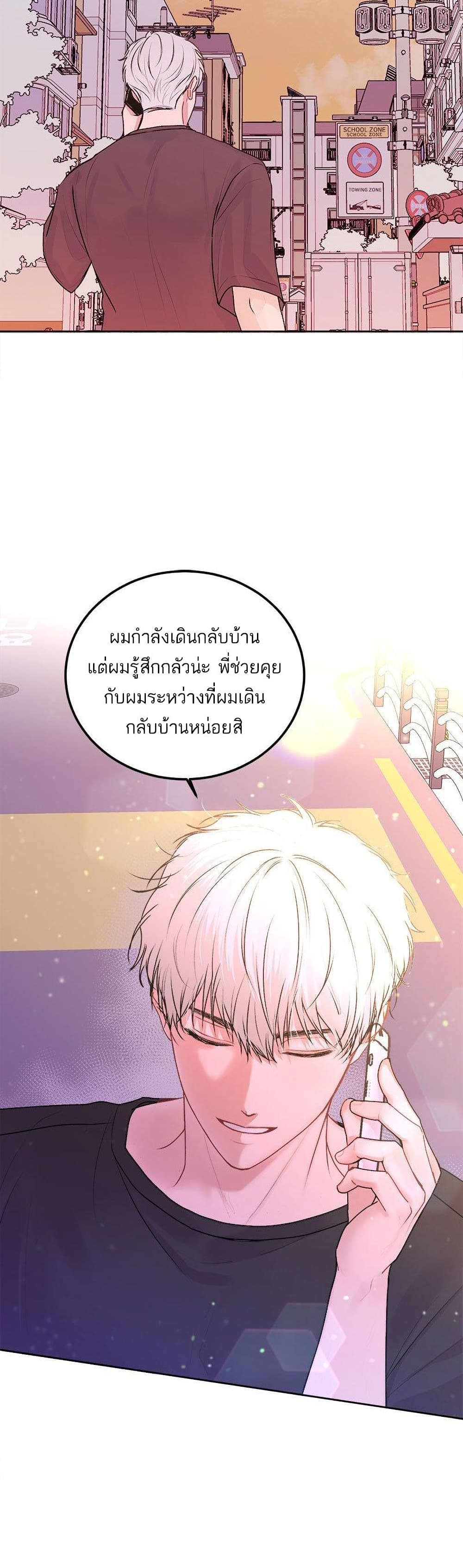 Don’t Cry, Sunbae! ตอนที่ 26 (28)