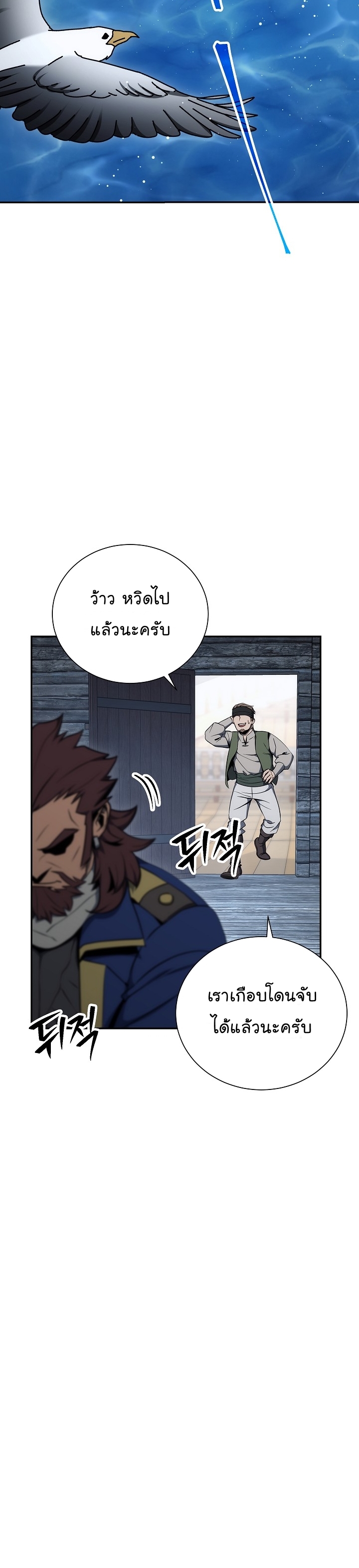 Skeleton Soldier ตอนที่164 (24)