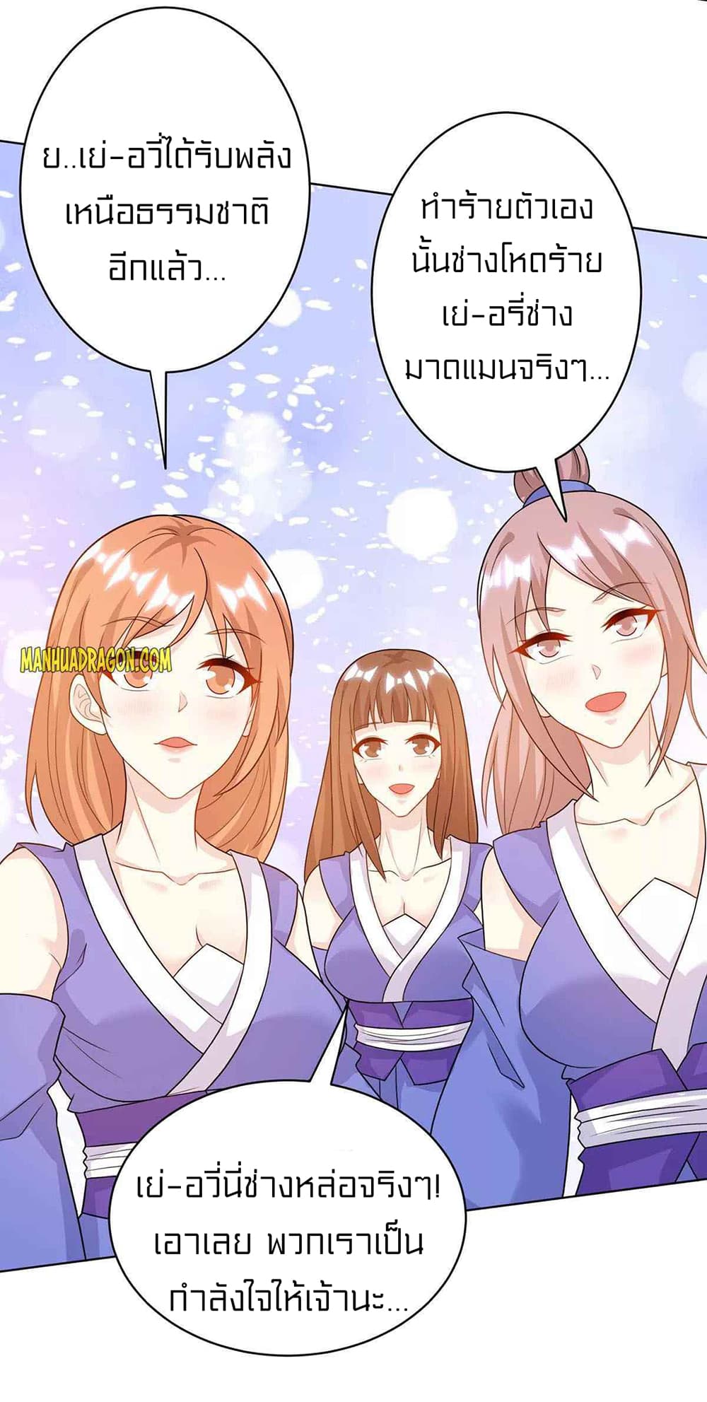 One Step Toward Freedom ตอนที่ 247 (3)