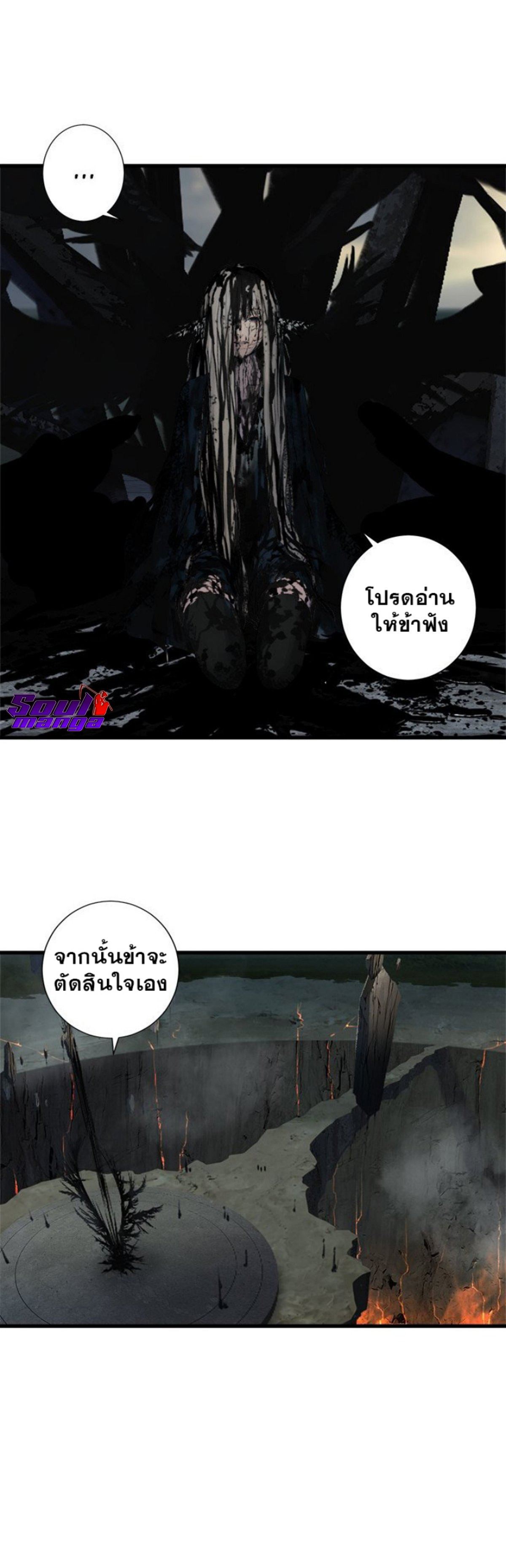 Her Summon ตอนที่ 105 (17)