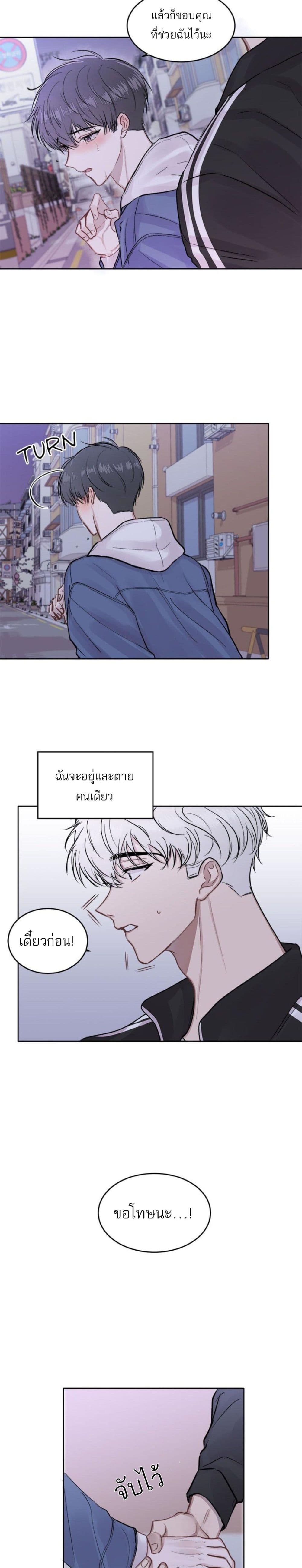 Don’t Cry, Sunbae! ตอนที่ 1 (17)