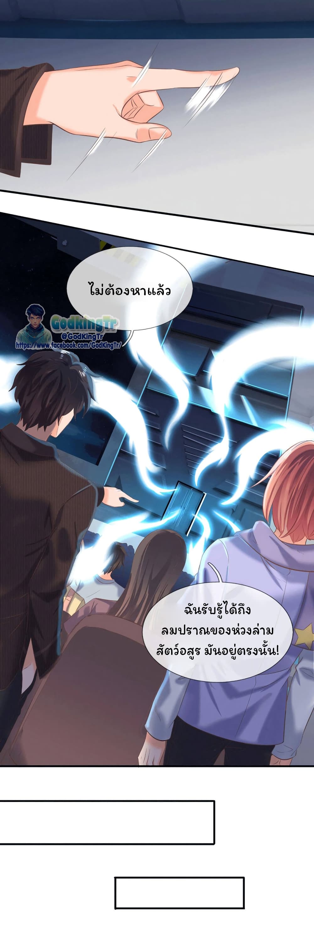 Eternal god King ตอนที่ 177 (15)