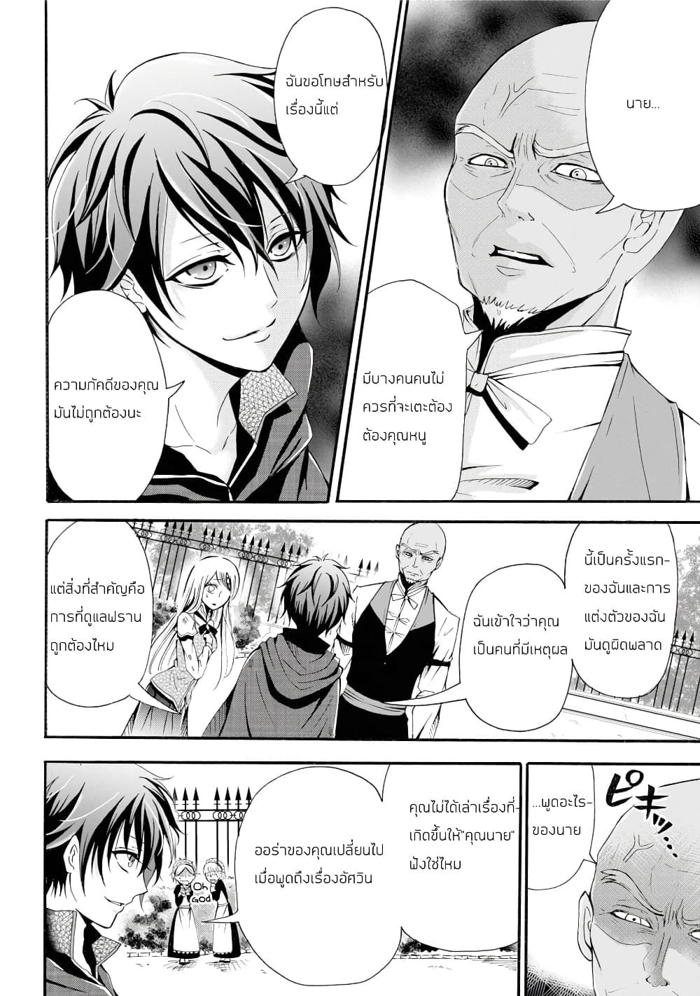 Mahou Shoujo Gakuen no Suketto Kyoushi 1.2 (11)