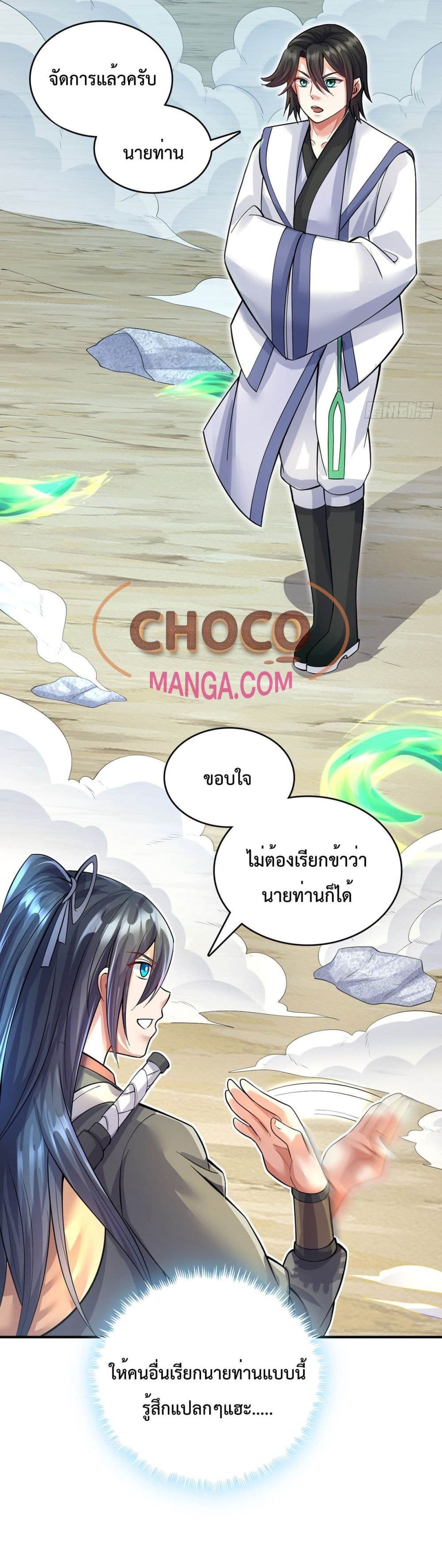 I Can Become A Sword God ตอนที่ 25 (9)