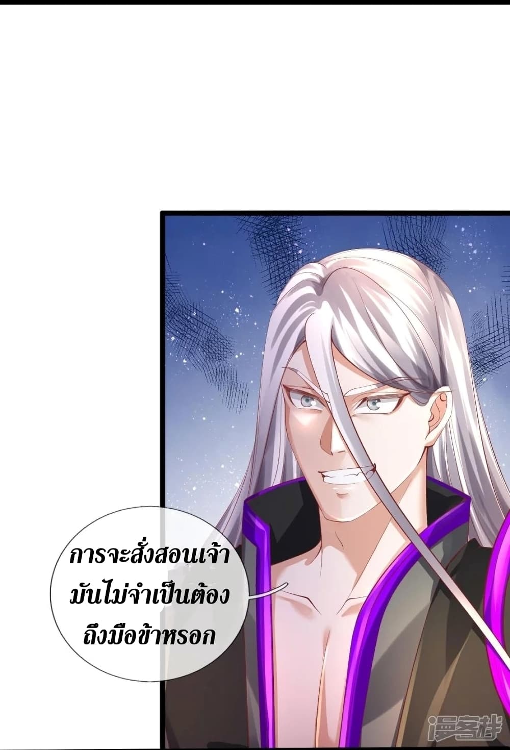 Sky Sword God ตอนที่ 442 (22)