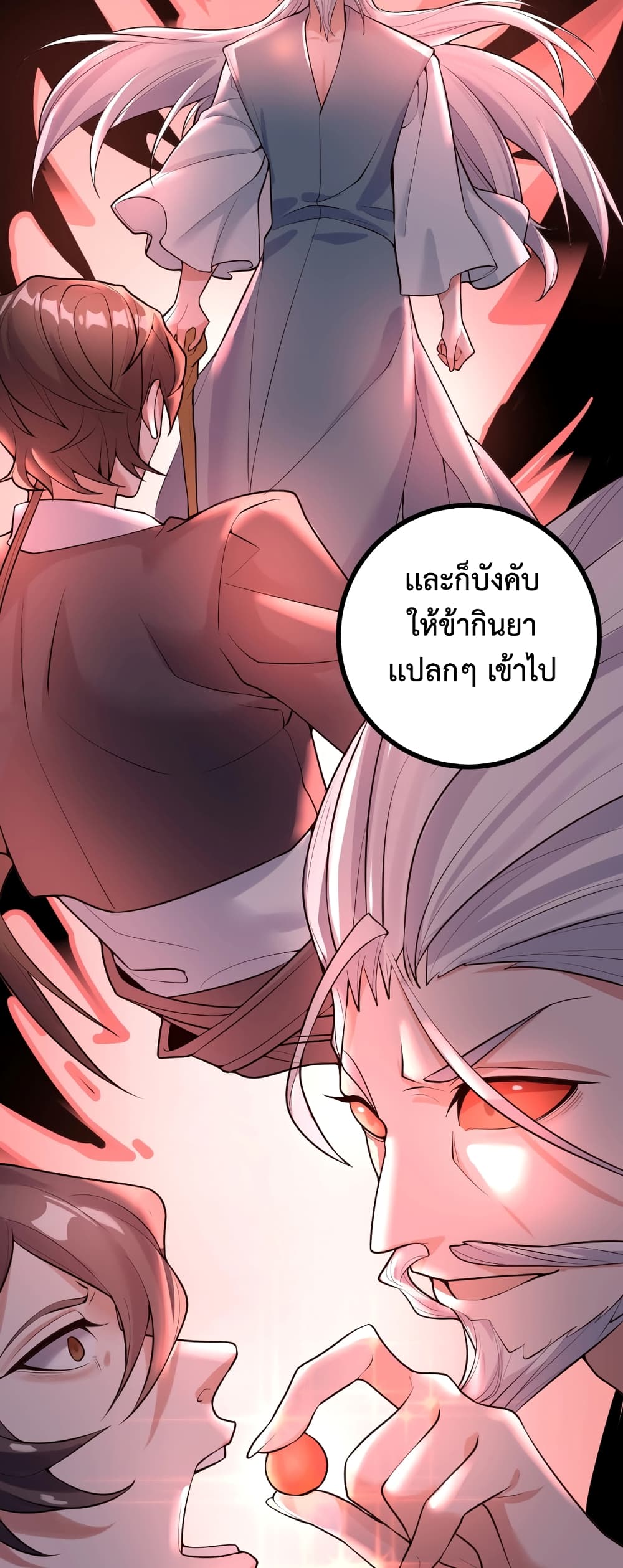 Martial Arts Peak ตอนที่ 5 (3)