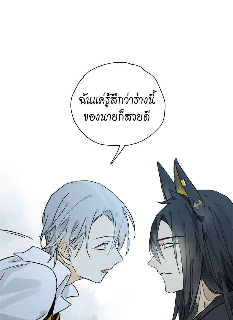 กฎรักแห่งออกัส29 08