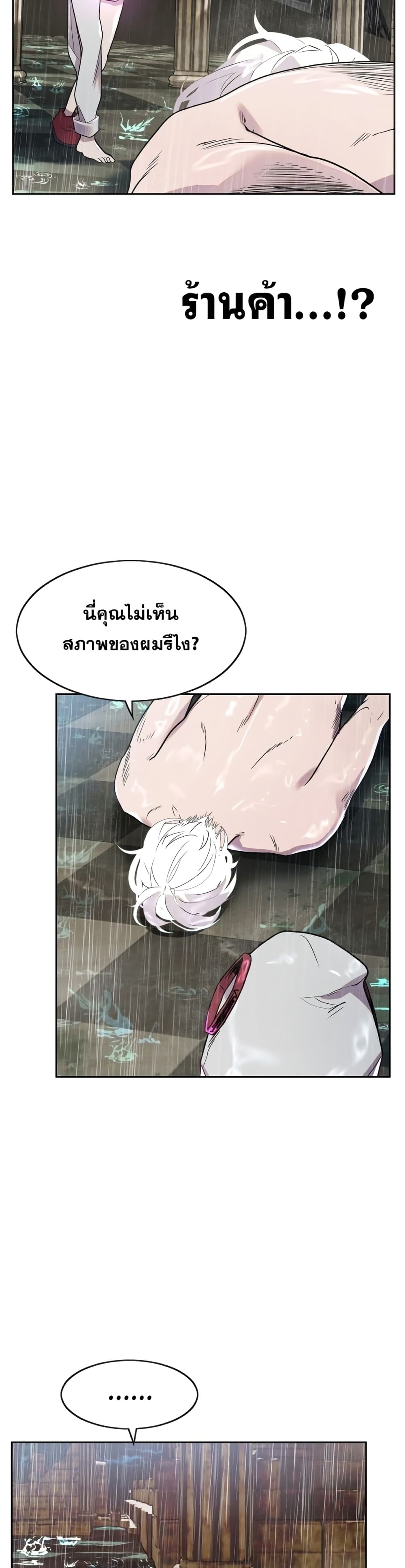 VR Hero ตอนที่ 1 (84)