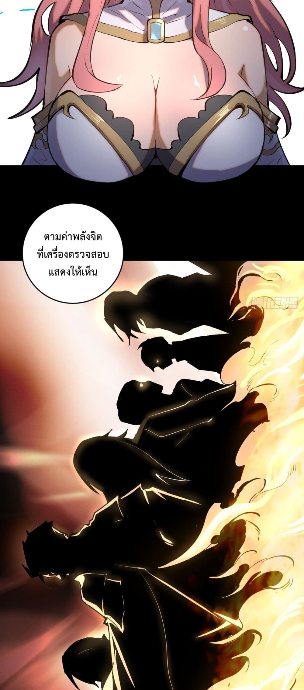 The Last Cultivator ตอนที่ 1 (21)