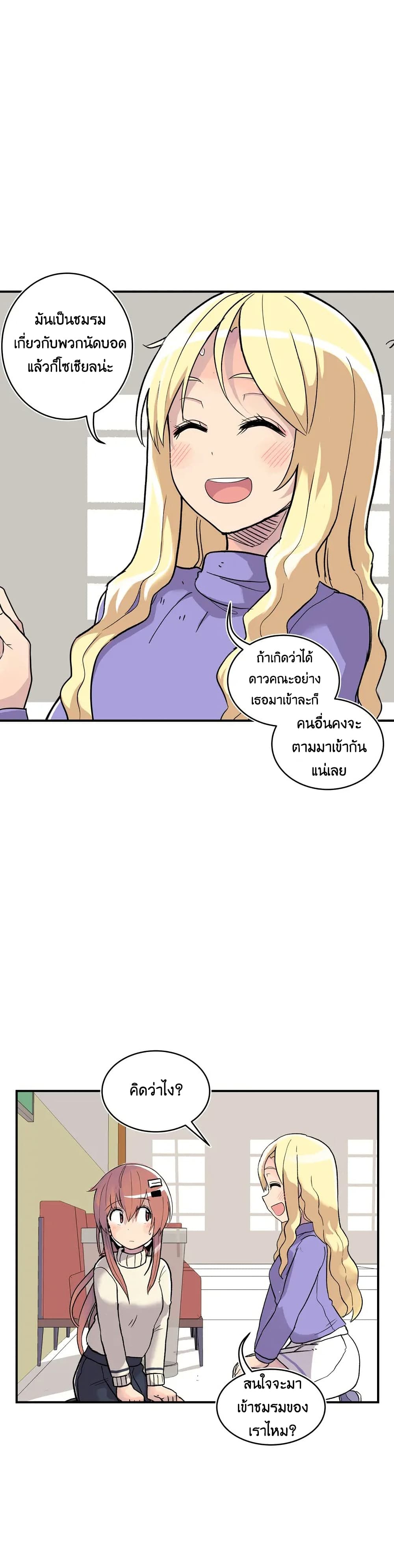 Erotic Manga Club ตอนที่ 3 (34)