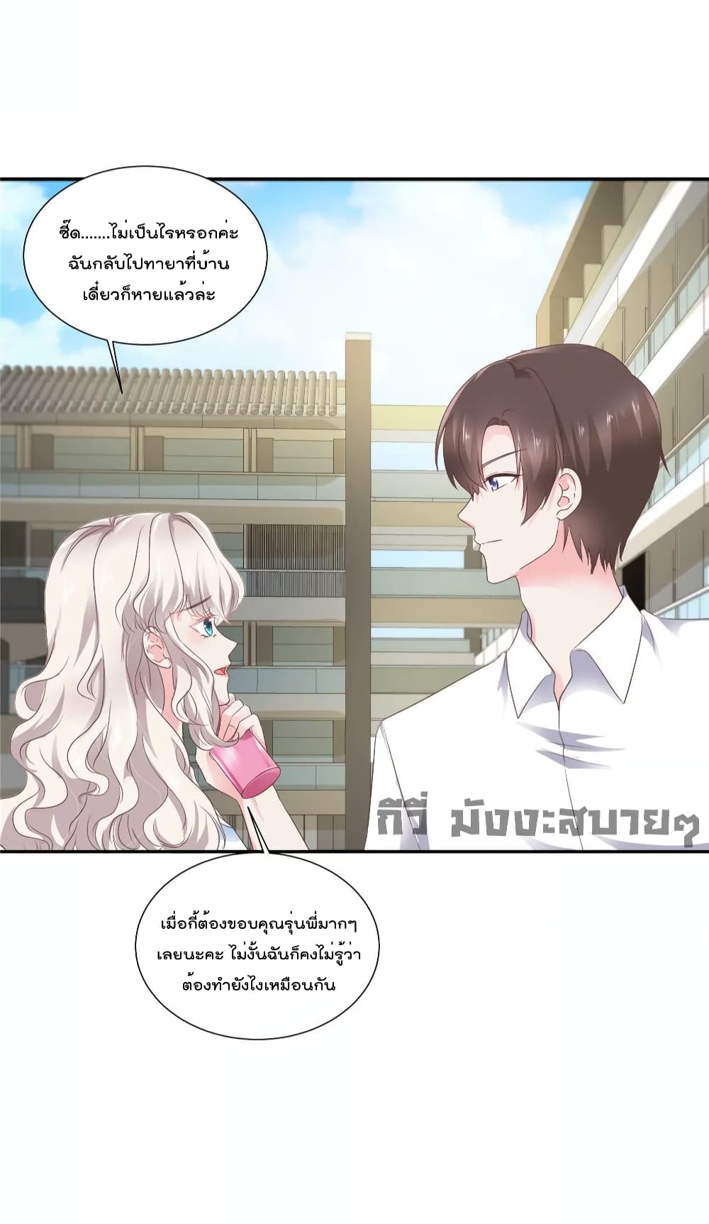 Season of Love ตอนที่ 76 (22)